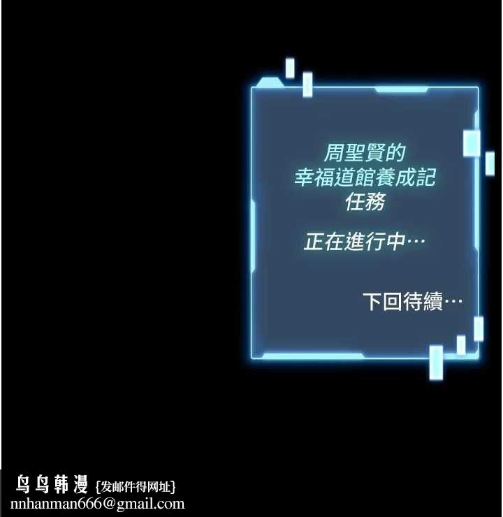 馆长是大野狼 - 第22話-透明人…感覺還不賴 - page 154