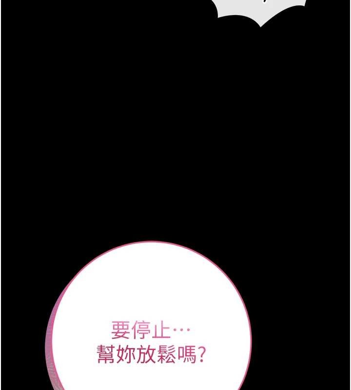 馆长是大野狼 - 第4話-[緊急任務]攻略處女! - page 3