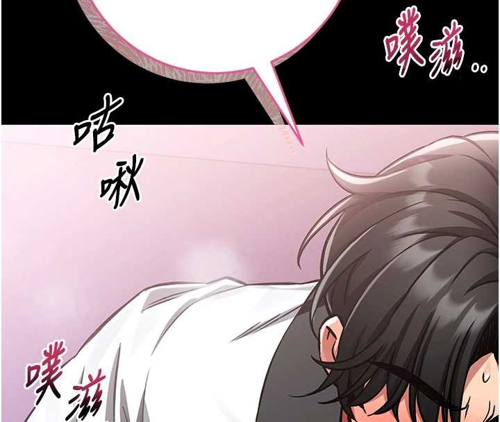 馆长是大野狼 - 第4話-[緊急任務]攻略處女! - page 4