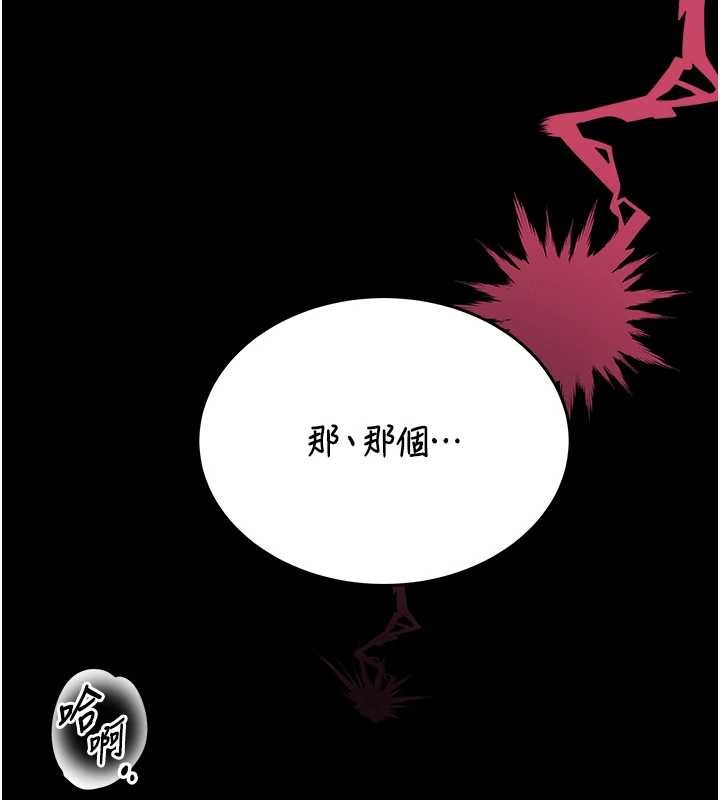 馆长是大野狼 - 第4話-[緊急任務]攻略處女! - page 7