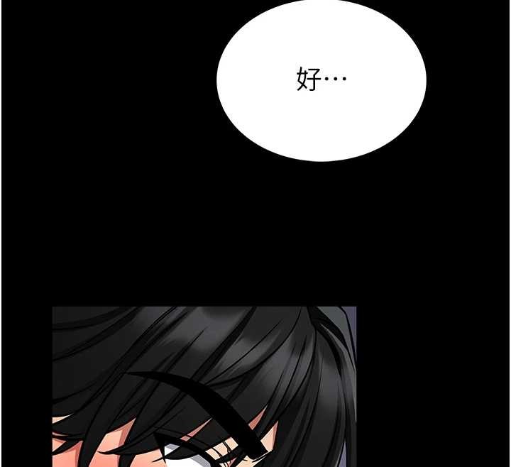 馆长是大野狼 - 第4話-[緊急任務]攻略處女! - page 12