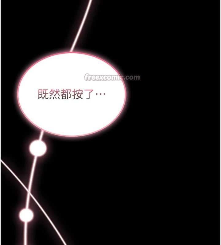 馆长是大野狼 - 第4話-[緊急任務]攻略處女! - page 14