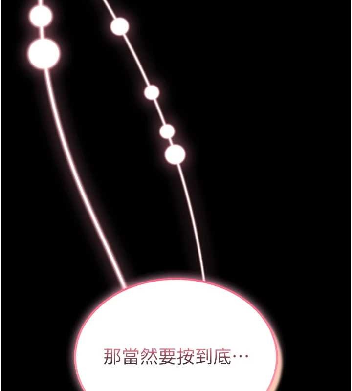 馆长是大野狼 - 第4話-[緊急任務]攻略處女! - page 15