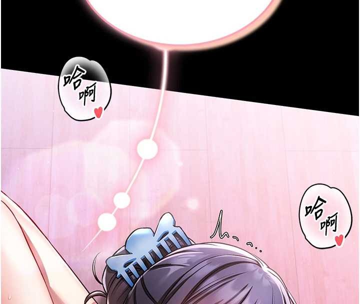 馆长是大野狼 - 第4話-[緊急任務]攻略處女! - page 16