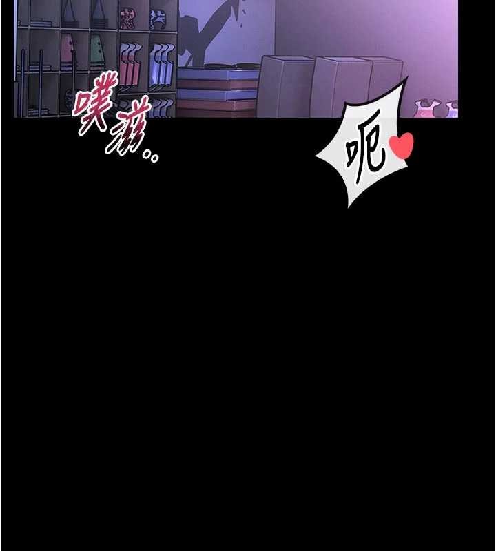 馆长是大野狼 - 第4話-[緊急任務]攻略處女! - page 25