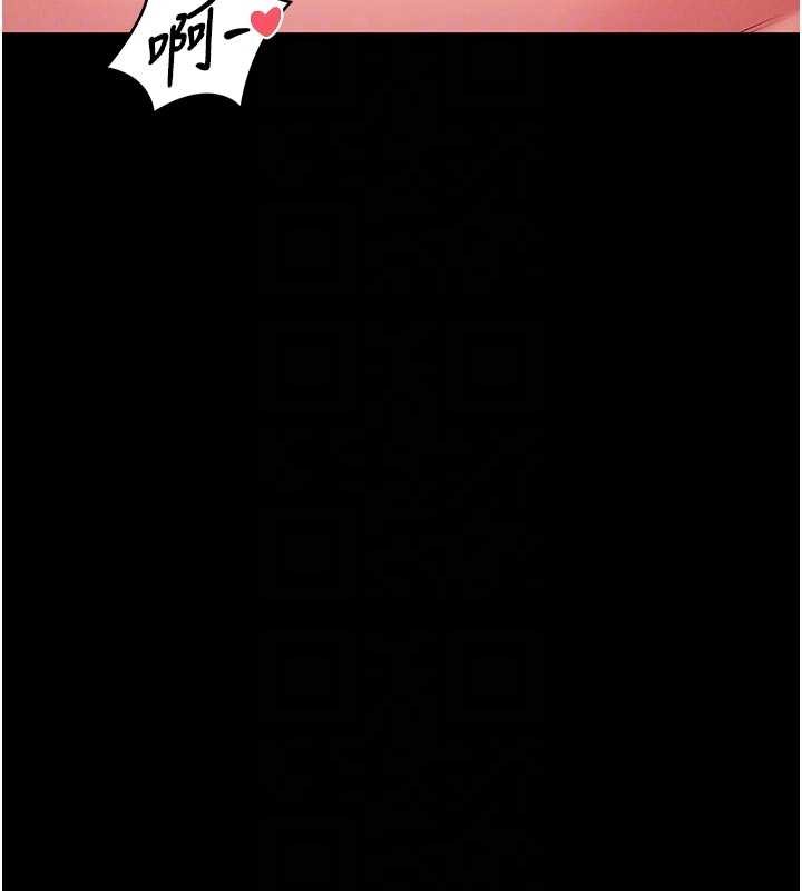 馆长是大野狼 - 第4話-[緊急任務]攻略處女! - page 36