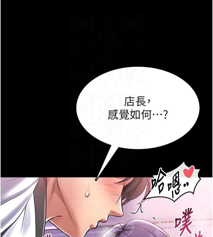 馆长是大野狼 - 第4話-[緊急任務]攻略處女! - page 37