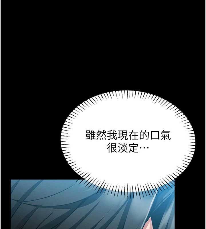 馆长是大野狼 - 第4話-[緊急任務]攻略處女! - page 44
