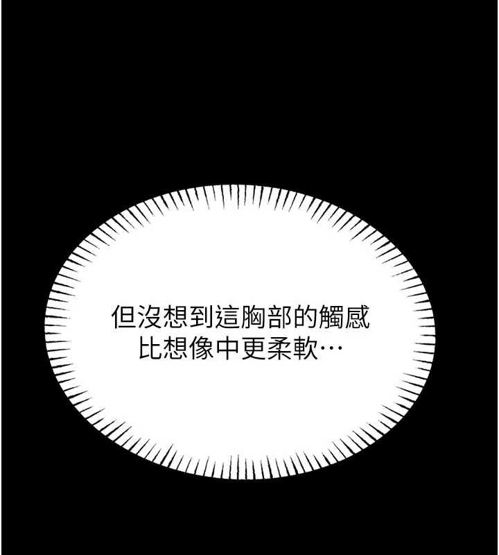 馆长是大野狼 - 第4話-[緊急任務]攻略處女! - page 47