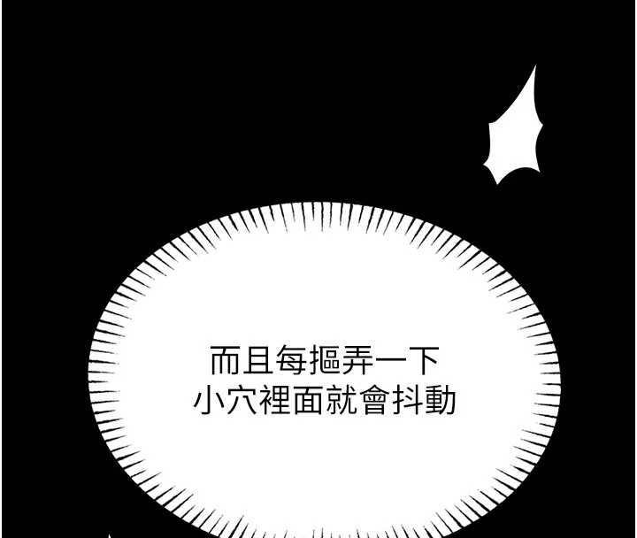 馆长是大野狼 - 第4話-[緊急任務]攻略處女! - page 50