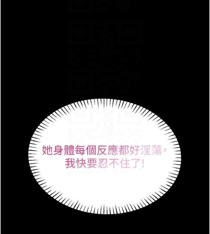 馆长是大野狼 - 第4話-[緊急任務]攻略處女! - page 53