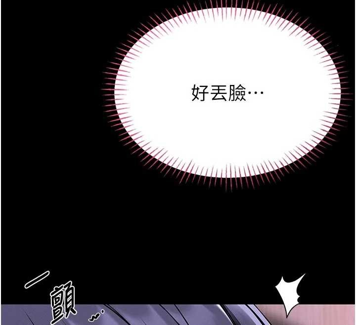 馆长是大野狼 - 第4話-[緊急任務]攻略處女! - page 58