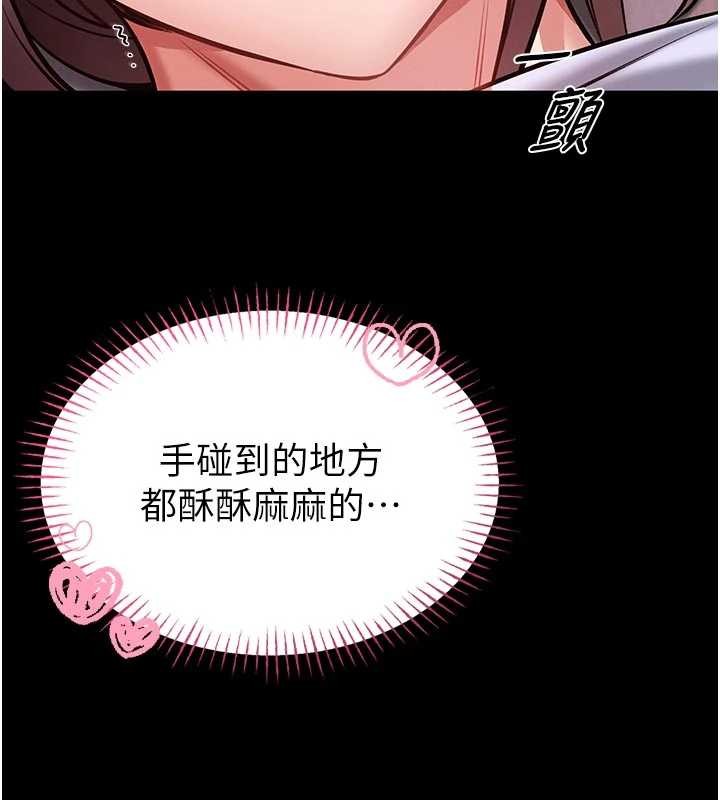 馆长是大野狼 - 第4話-[緊急任務]攻略處女! - page 60