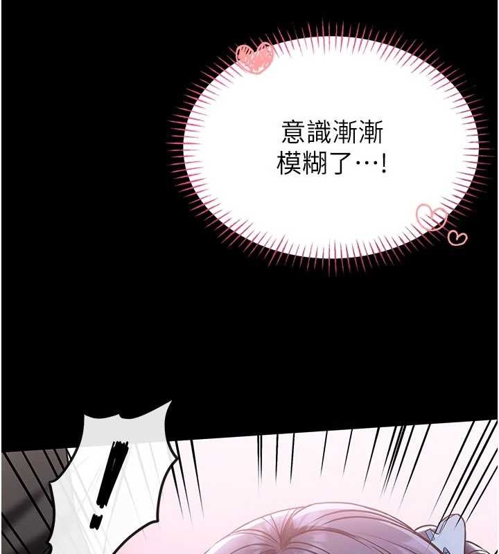 馆长是大野狼 - 第4話-[緊急任務]攻略處女! - page 61