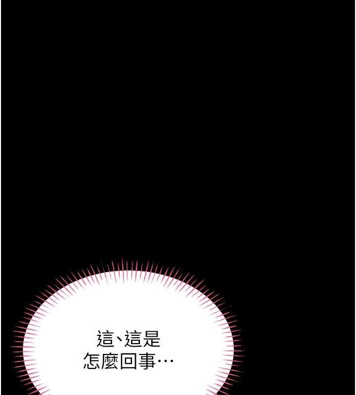 馆长是大野狼 - 第4話-[緊急任務]攻略處女! - page 64