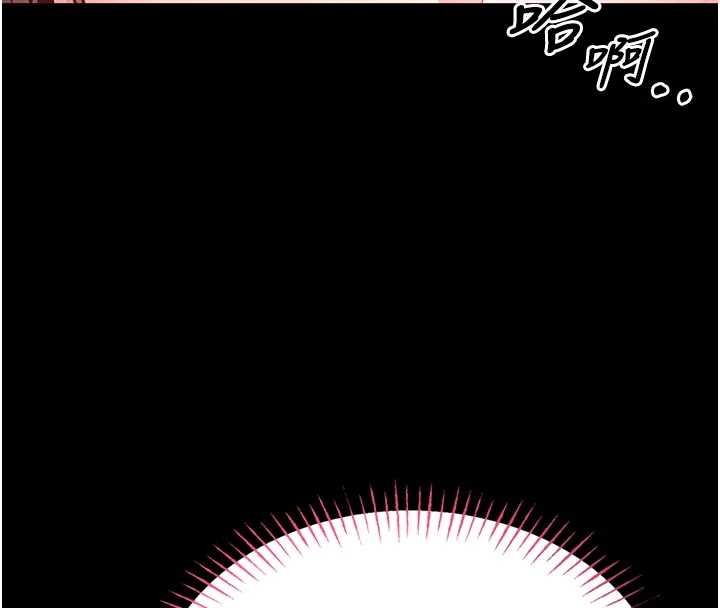馆长是大野狼 - 第4話-[緊急任務]攻略處女! - page 66