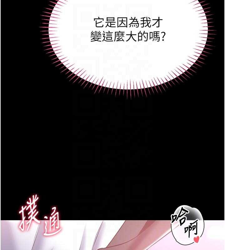 馆长是大野狼 - 第4話-[緊急任務]攻略處女! - page 67