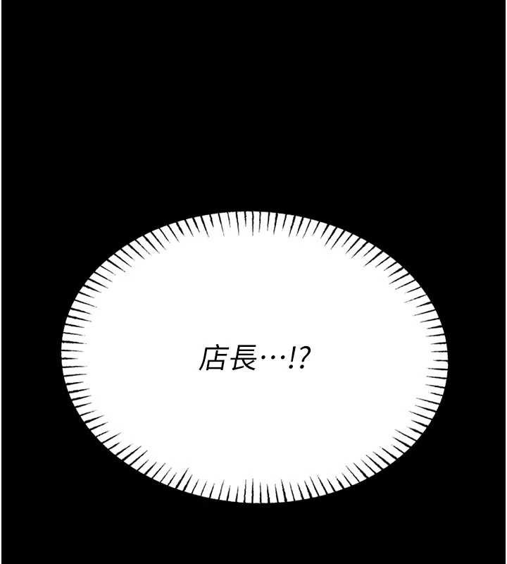 馆长是大野狼 - 第4話-[緊急任務]攻略處女! - page 73