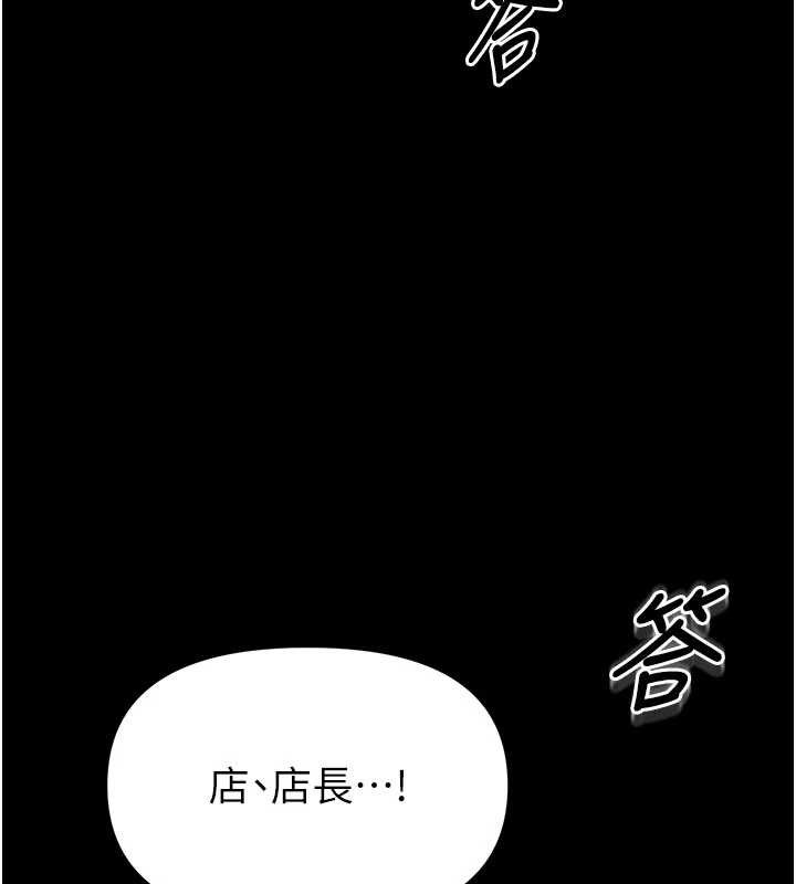 馆长是大野狼 - 第4話-[緊急任務]攻略處女! - page 80
