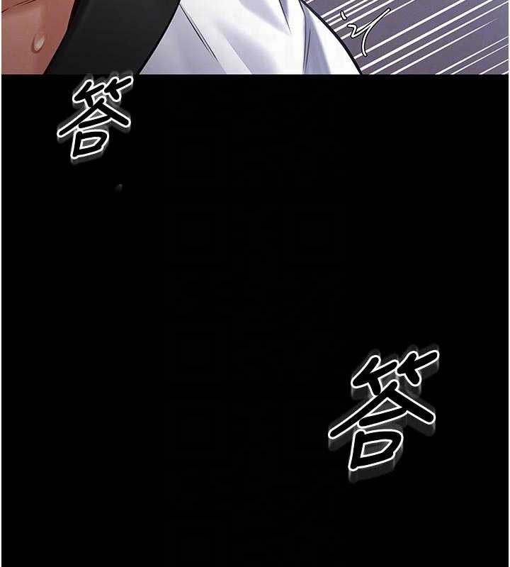馆长是大野狼 - 第4話-[緊急任務]攻略處女! - page 82