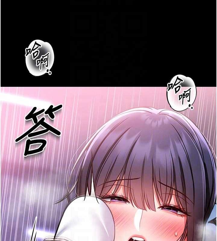 馆长是大野狼 - 第4話-[緊急任務]攻略處女! - page 83