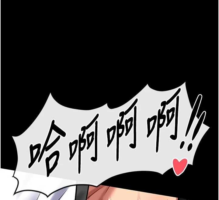 馆长是大野狼 - 第4話-[緊急任務]攻略處女! - page 89