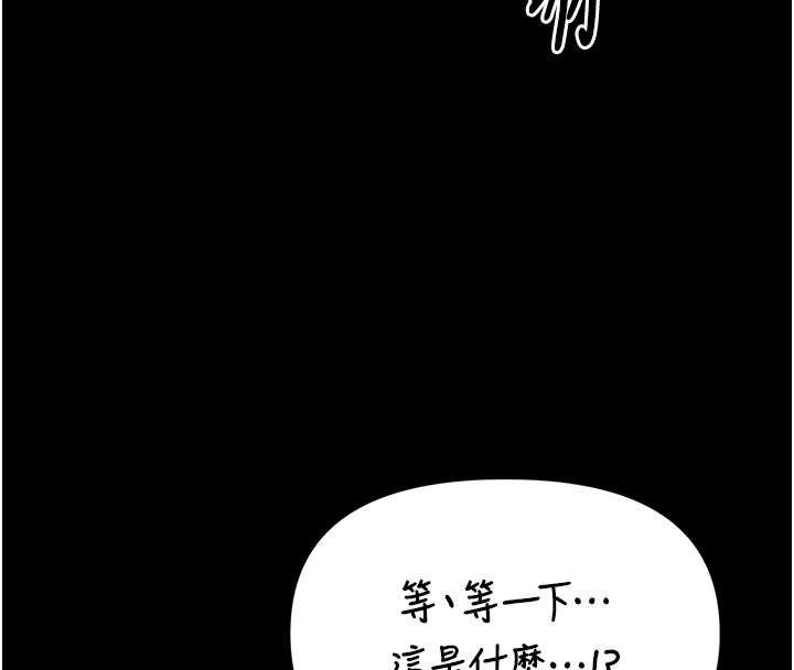 馆长是大野狼 - 第4話-[緊急任務]攻略處女! - page 93
