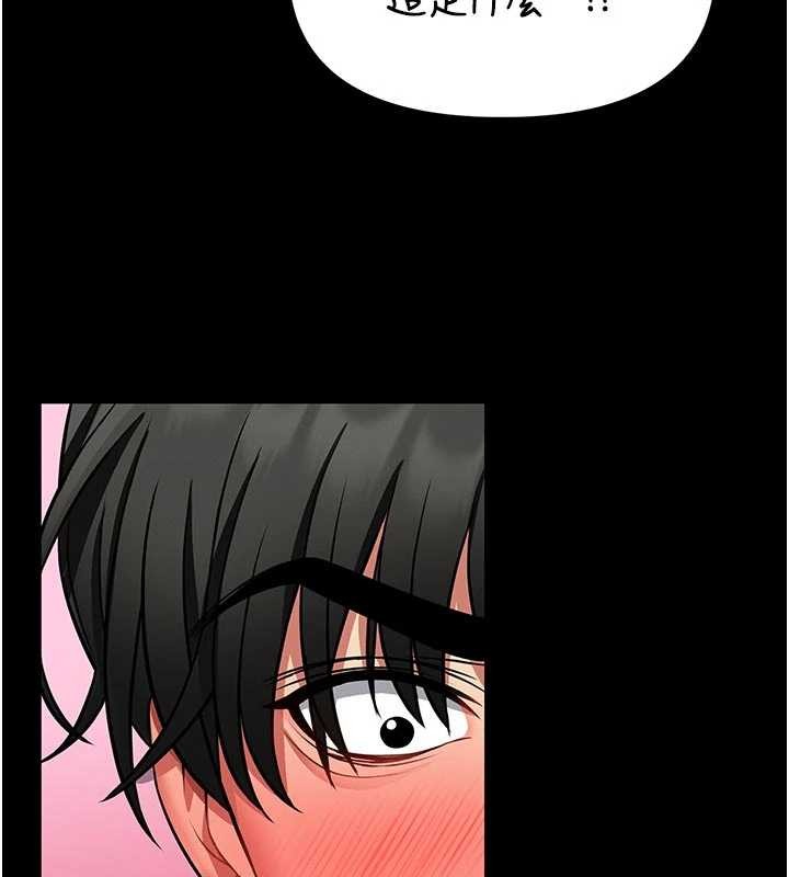 馆长是大野狼 - 第4話-[緊急任務]攻略處女! - page 94