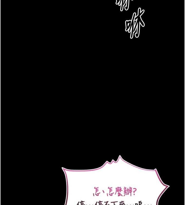 馆长是大野狼 - 第4話-[緊急任務]攻略處女! - page 96