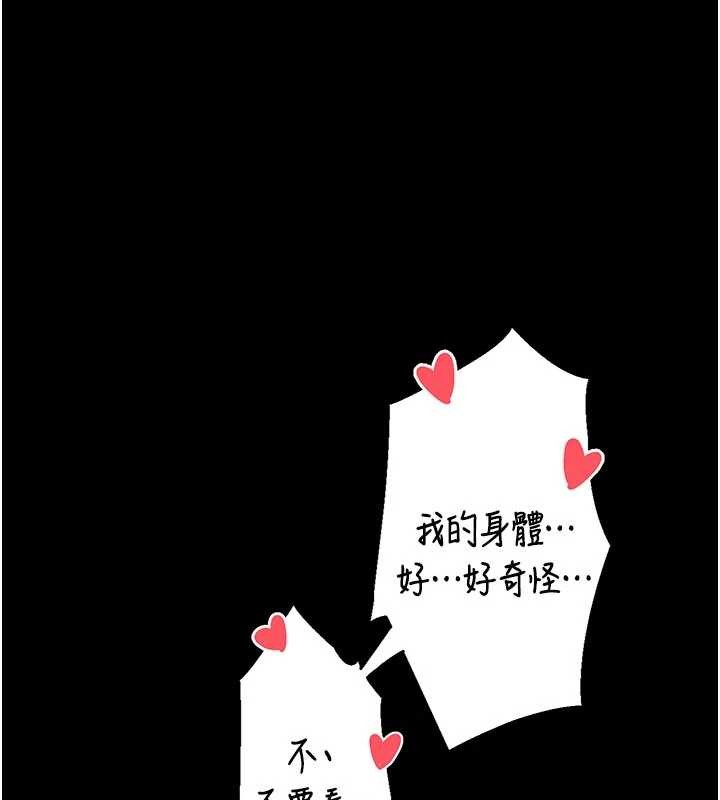 馆长是大野狼 - 第4話-[緊急任務]攻略處女! - page 102
