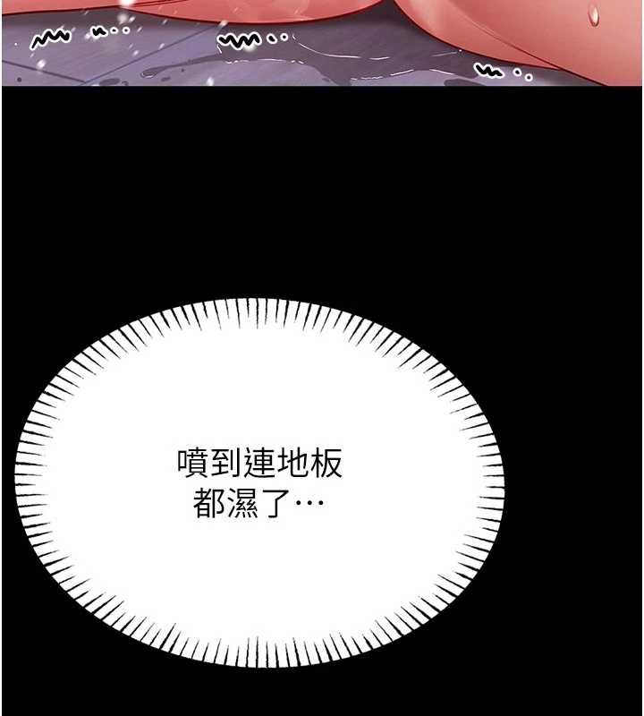 馆长是大野狼 - 第4話-[緊急任務]攻略處女! - page 104