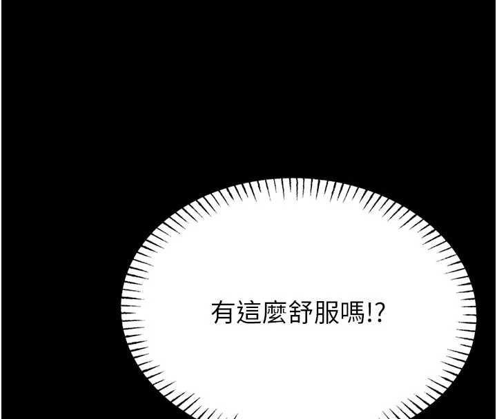 馆长是大野狼 - 第4話-[緊急任務]攻略處女! - page 105