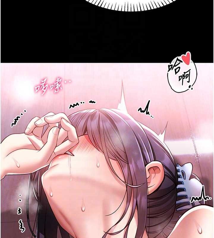 馆长是大野狼 - 第4話-[緊急任務]攻略處女! - page 106