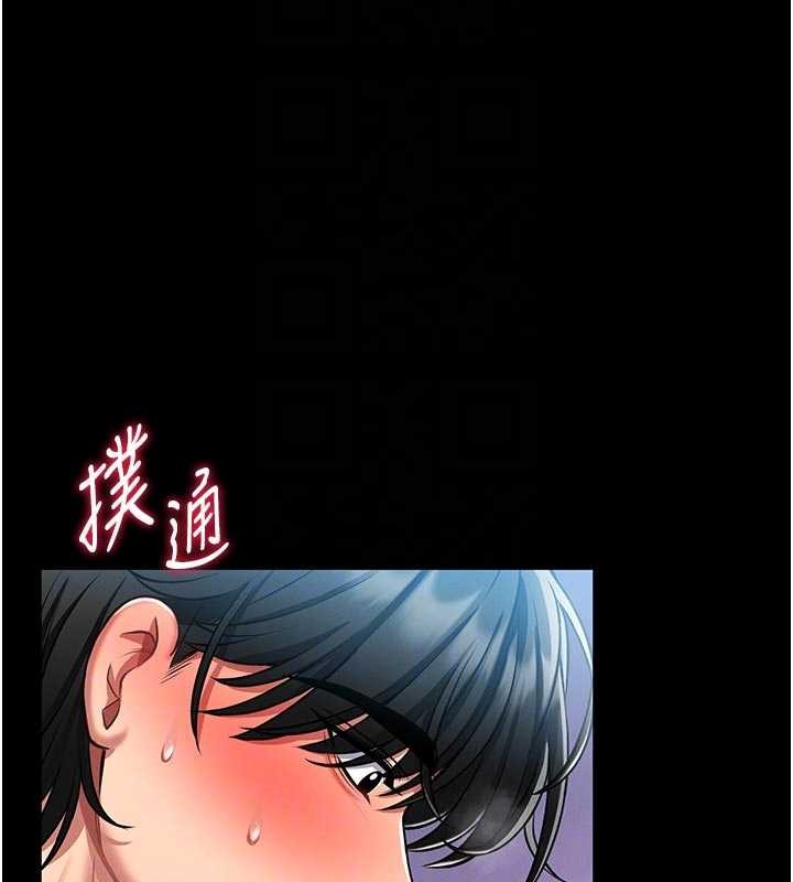 馆长是大野狼 - 第4話-[緊急任務]攻略處女! - page 108
