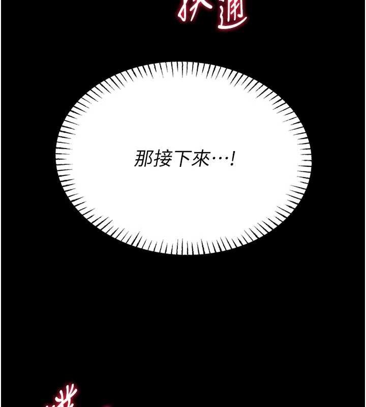 馆长是大野狼 - 第4話-[緊急任務]攻略處女! - page 110