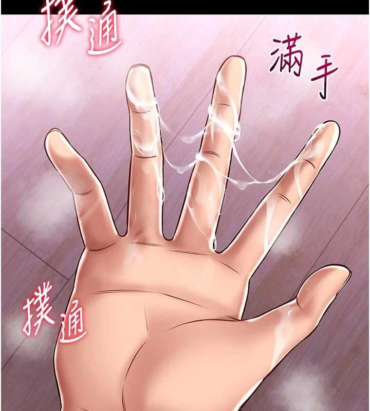 馆长是大野狼 - 第4話-[緊急任務]攻略處女! - page 111