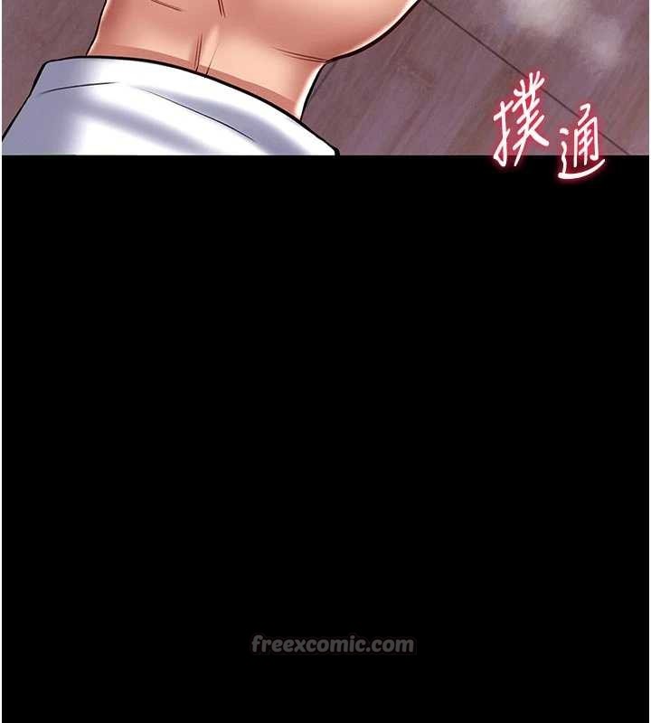 馆长是大野狼 - 第4話-[緊急任務]攻略處女! - page 112