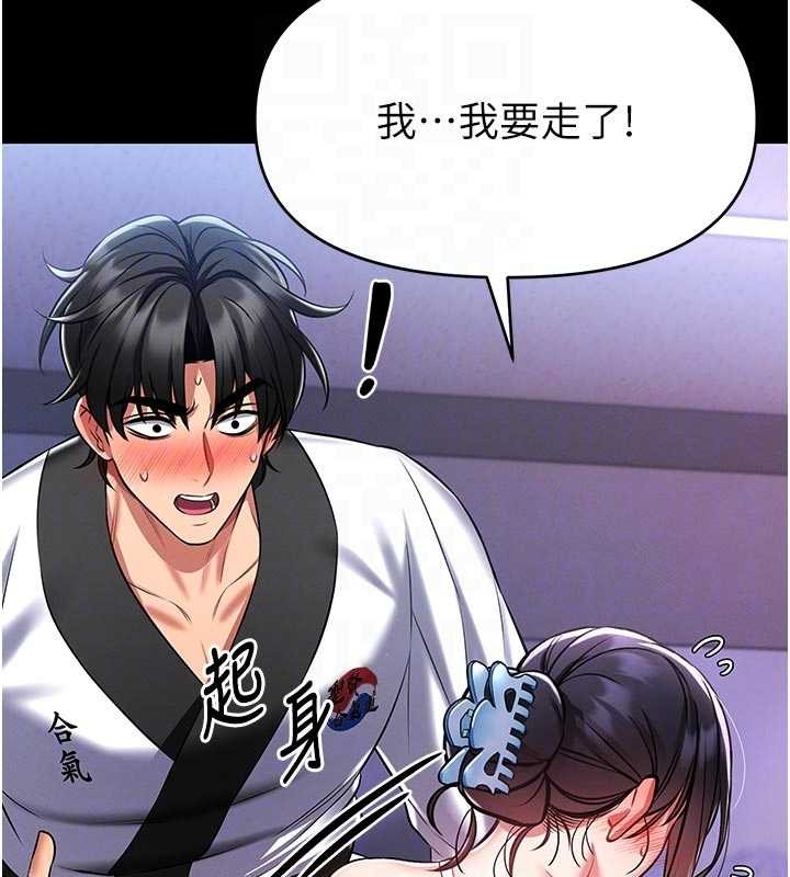 馆长是大野狼 - 第4話-[緊急任務]攻略處女! - page 114