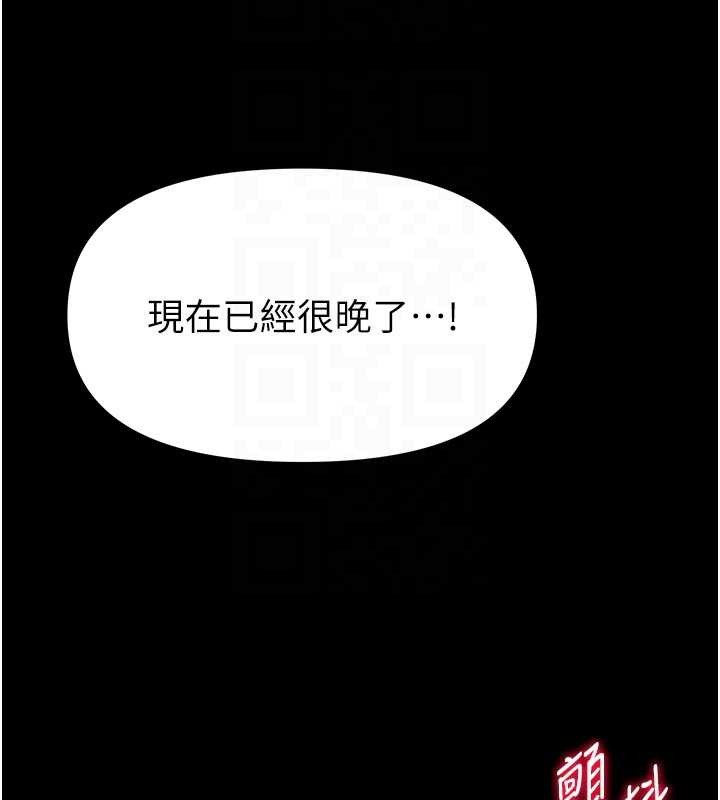 馆长是大野狼 - 第4話-[緊急任務]攻略處女! - page 116