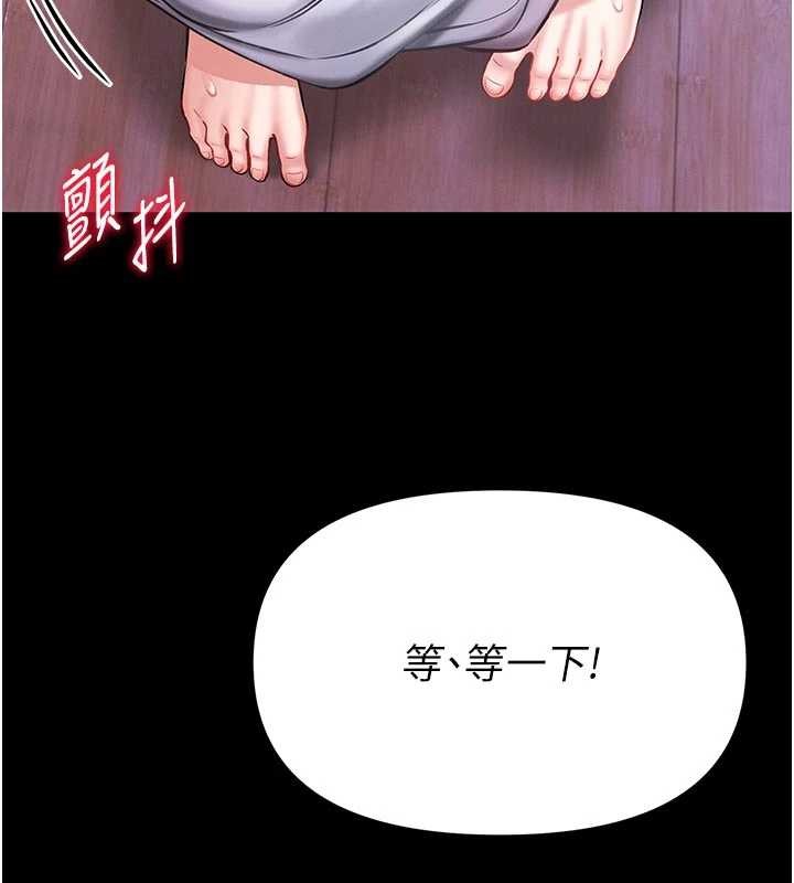 馆长是大野狼 - 第4話-[緊急任務]攻略處女! - page 118