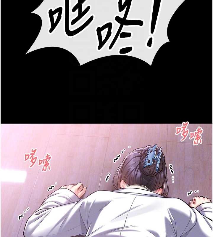 馆长是大野狼 - 第4話-[緊急任務]攻略處女! - page 124