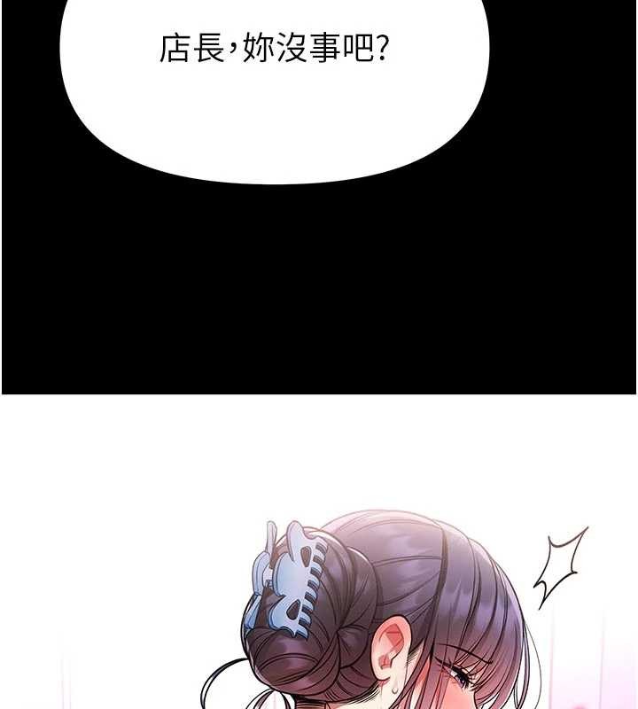 馆长是大野狼 - 第4話-[緊急任務]攻略處女! - page 128