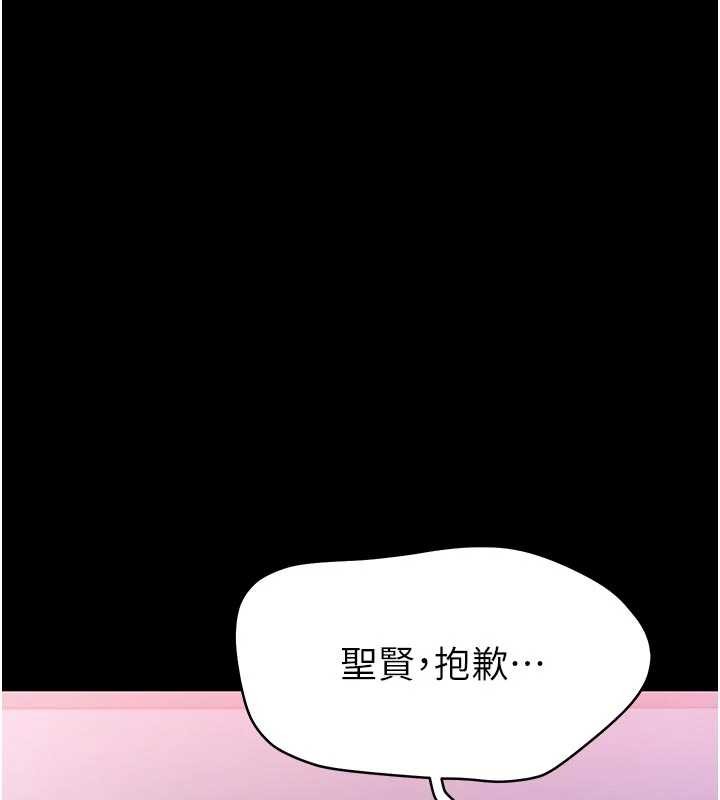 馆长是大野狼 - 第4話-[緊急任務]攻略處女! - page 133