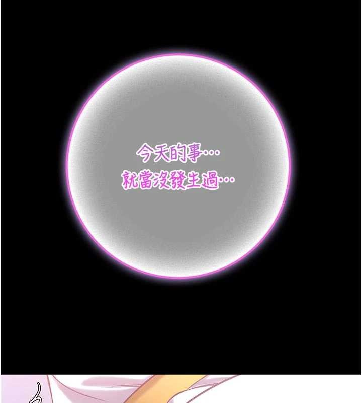 馆长是大野狼 - 第4話-[緊急任務]攻略處女! - page 138