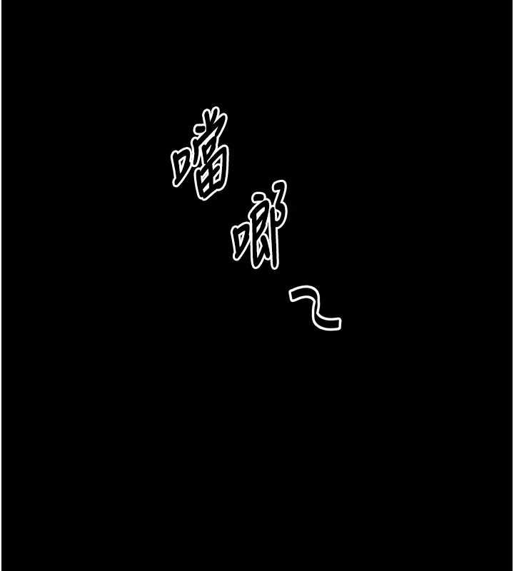馆长是大野狼 - 第4話-[緊急任務]攻略處女! - page 141