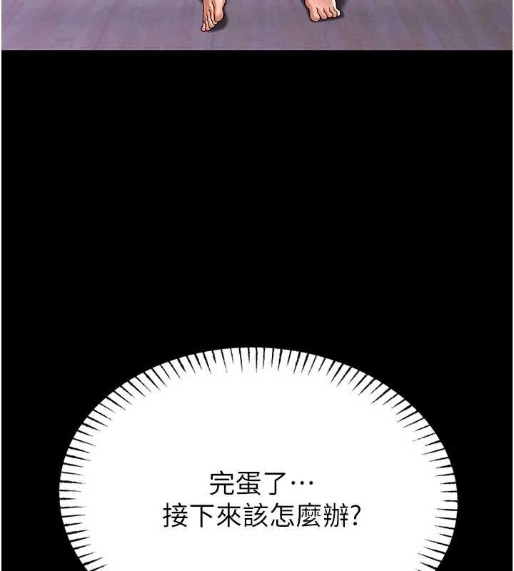 馆长是大野狼 - 第4話-[緊急任務]攻略處女! - page 143