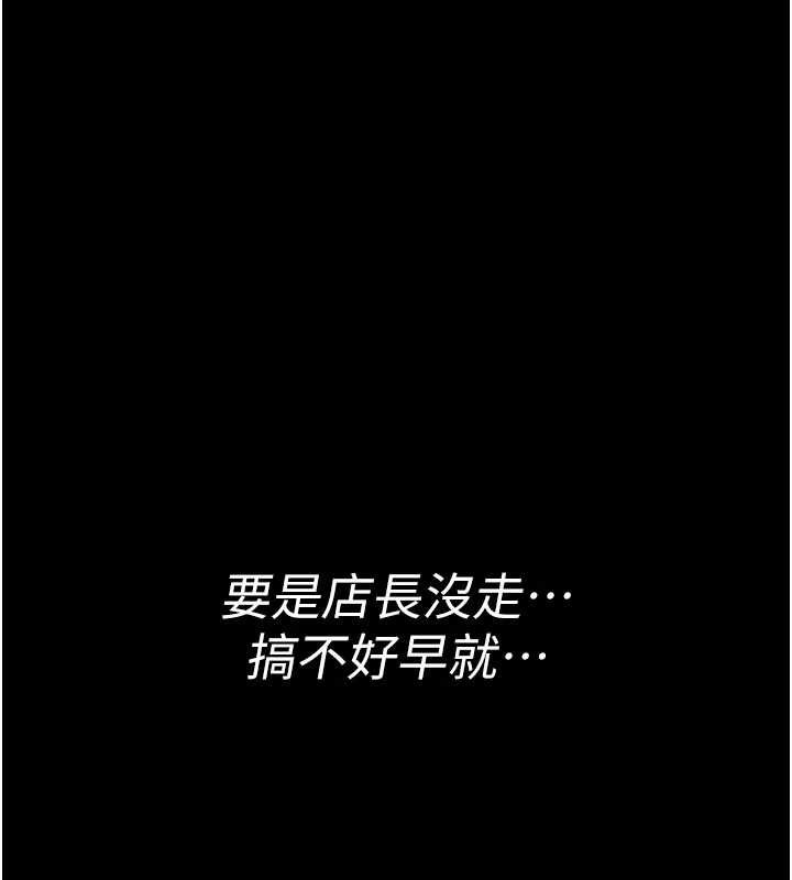 馆长是大野狼 - 第4話-[緊急任務]攻略處女! - page 146