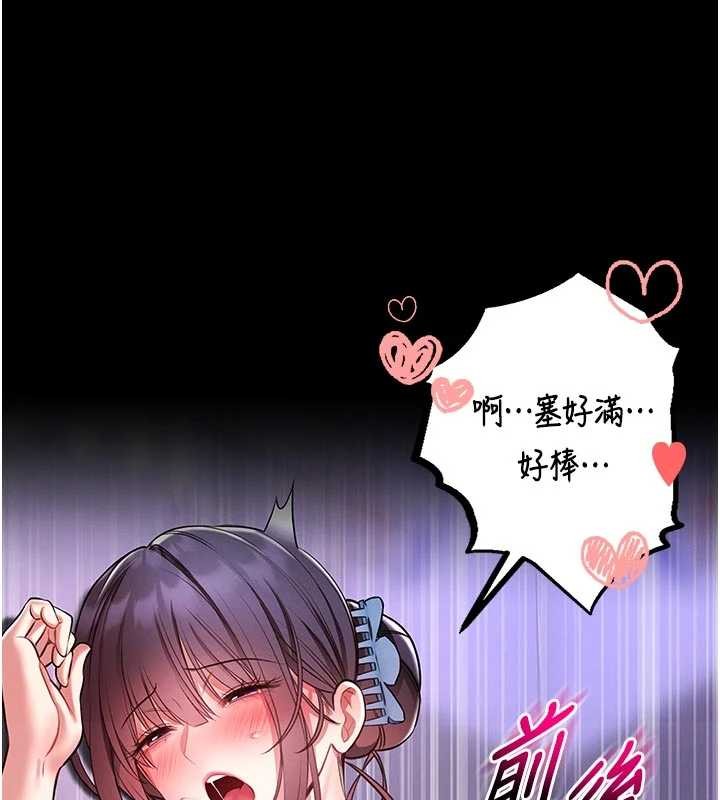 馆长是大野狼 - 第4話-[緊急任務]攻略處女! - page 147