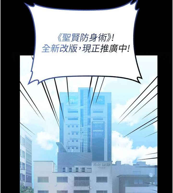 馆长是大野狼 - 第4話-[緊急任務]攻略處女! - page 156
