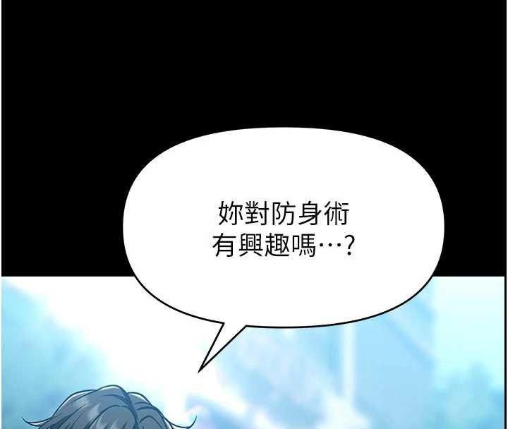 馆长是大野狼 - 第4話-[緊急任務]攻略處女! - page 158